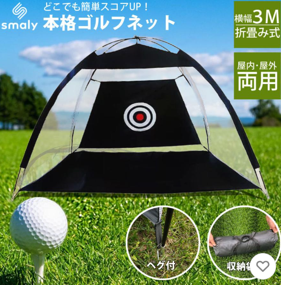 ゴルフ 3M 大型 ゴルフ練習用ネット ゴルフ練習 ネット 緩衝材あり
