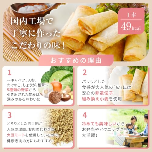 Green 春巻 3