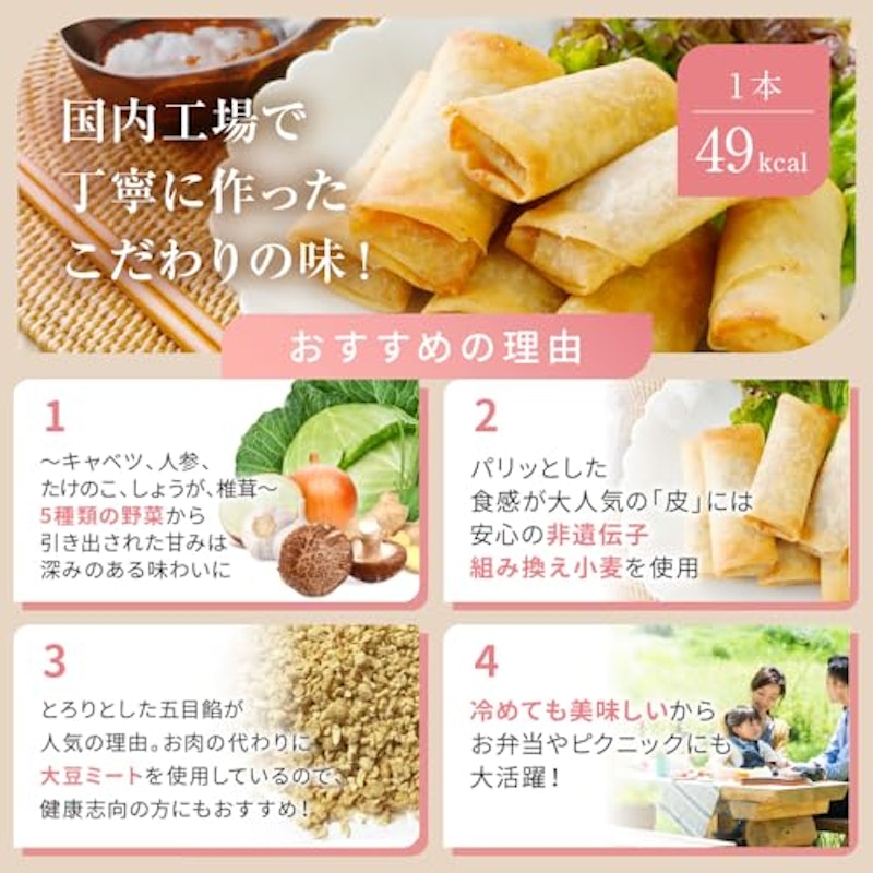 Green 春巻 3