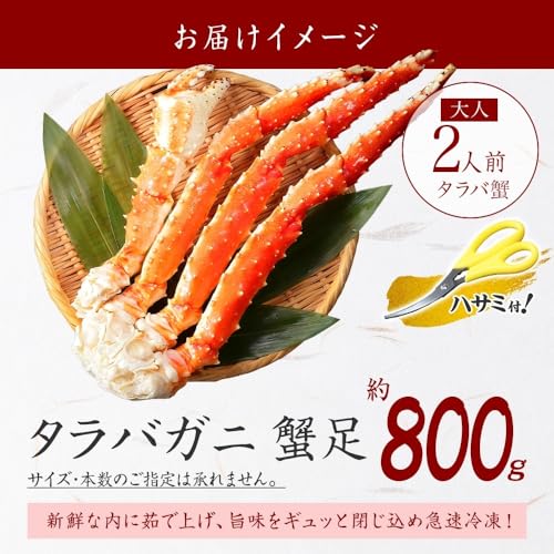 タラバガニ足 3