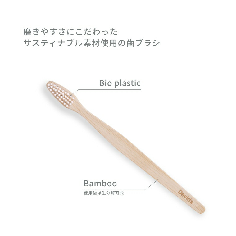 プレミアムバンブー歯ブラシ 5