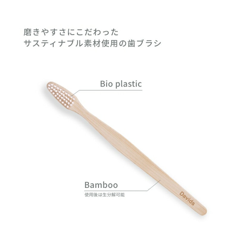 プレミアムバンブー歯ブラシ 5