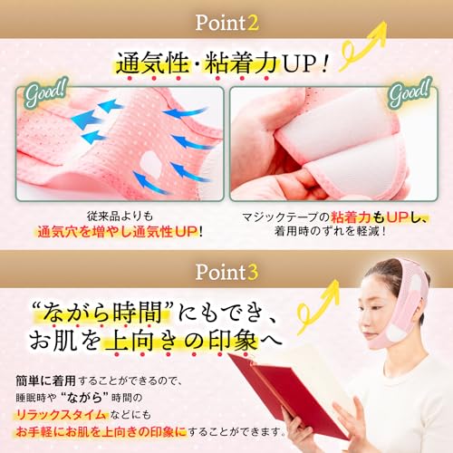 小顔ベルト 5
