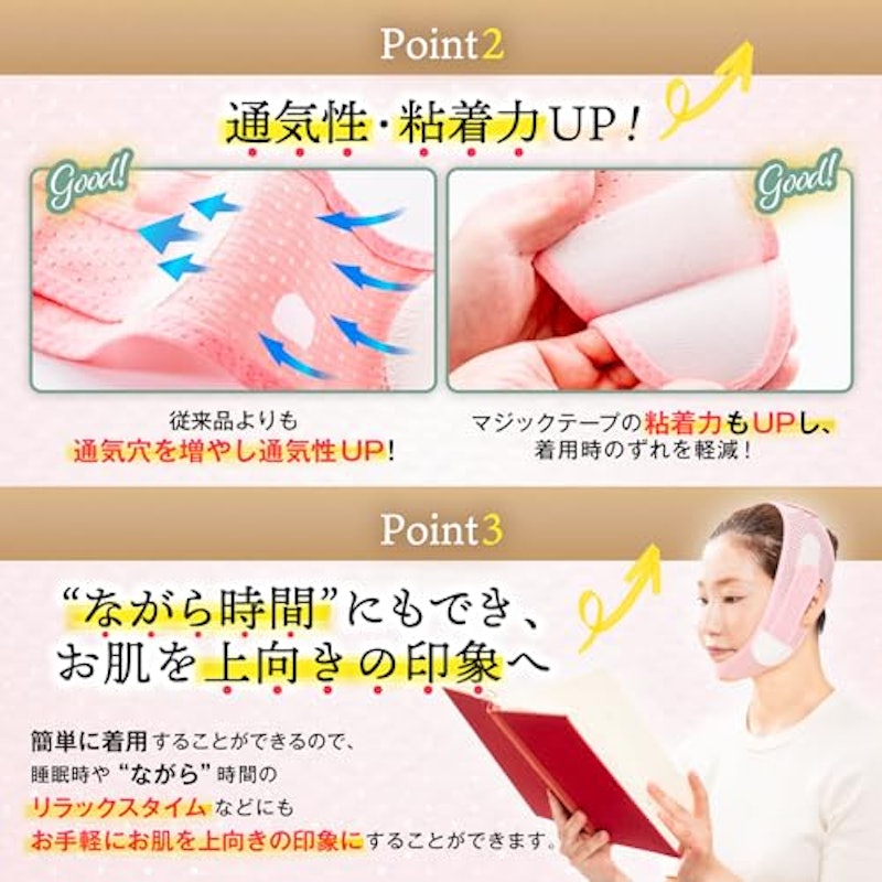 小顔ベルト 5