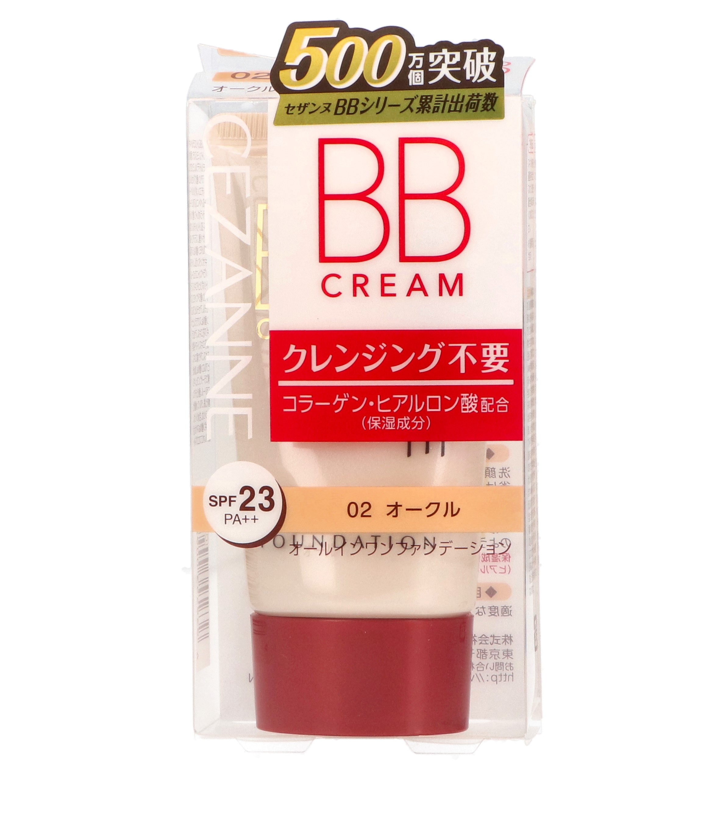 セザンヌ BBクリームを全42商品と比較！口コミや評判を実際に使ってレビューしました！ | mybest