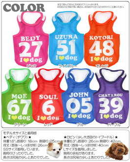 アイラブドッグ メッシュタンク 4