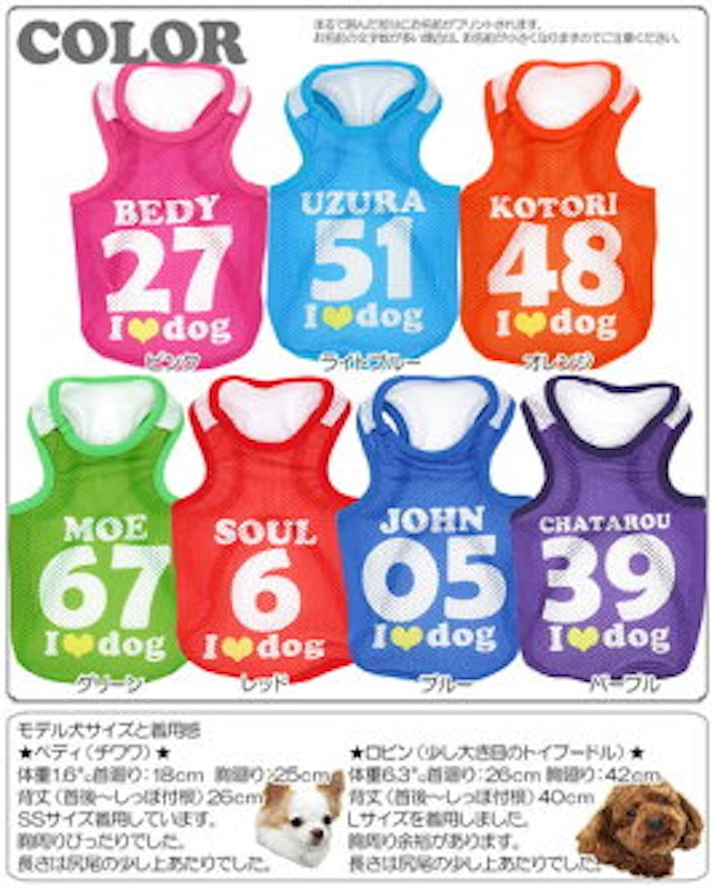 アイラブドッグ メッシュタンク 4