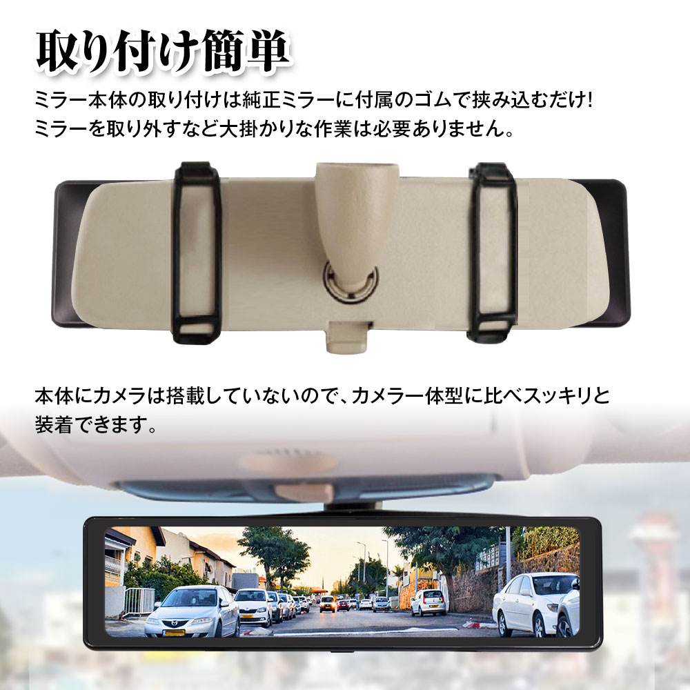 デジタルインナーミラー 10