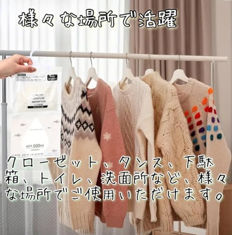 除湿パック 3