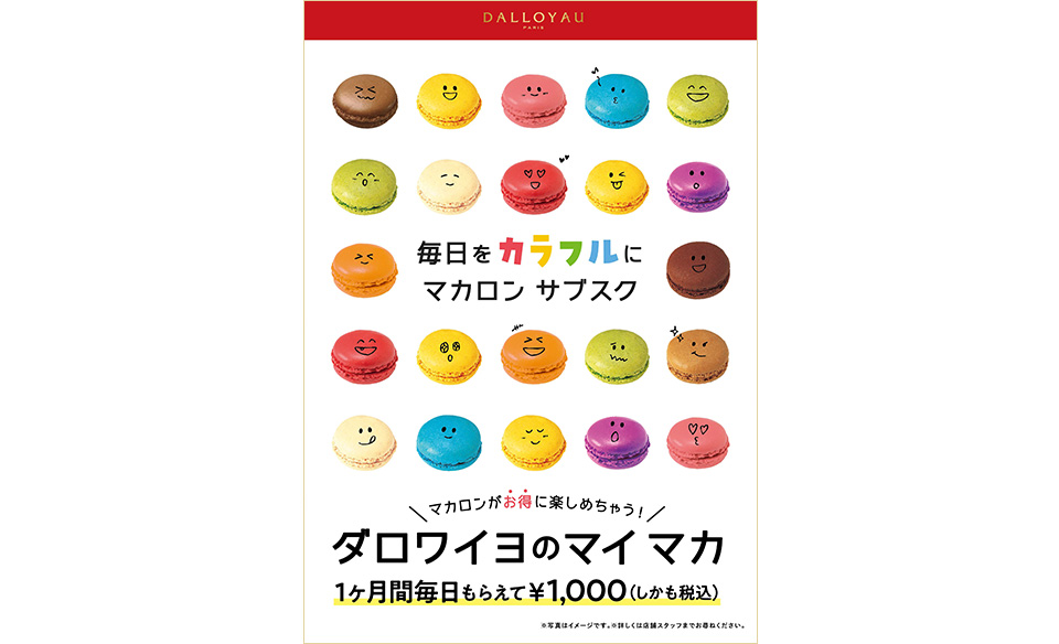 シャトレーゼ ボンボンマカロンアソート15個入 - 菓子