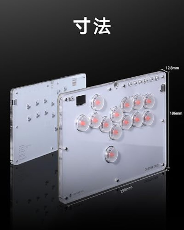 レバーレスコントローラー 5
