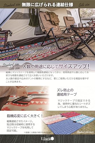 レジャーシート 6