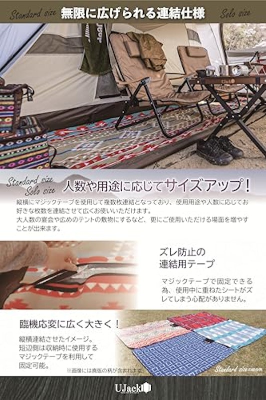 レジャーシート 6