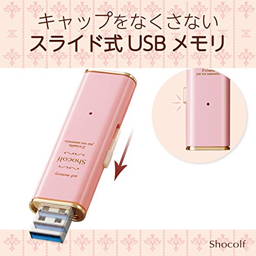 USB3.0対応スライド式USBメモリ Shocolf 2