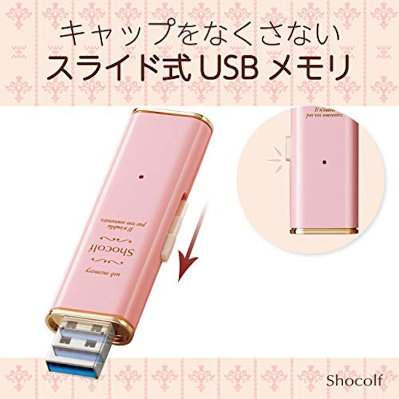 USB3.0対応スライド式USBメモリ Shocolf 2