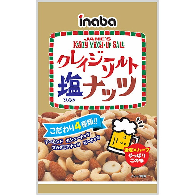 クレイジーソルトナッツ 1