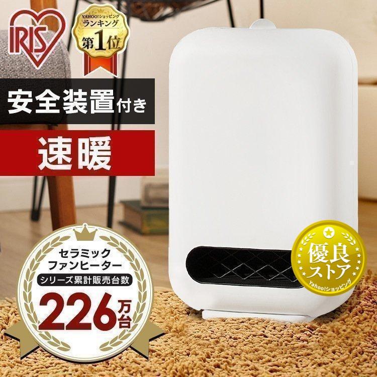 【新品】◇◆ファンヒーター　小型　　ホワイト