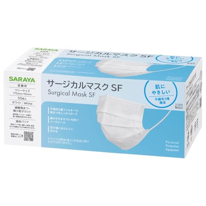 サージカルマスクSF ホワイト フリーサイズ 1