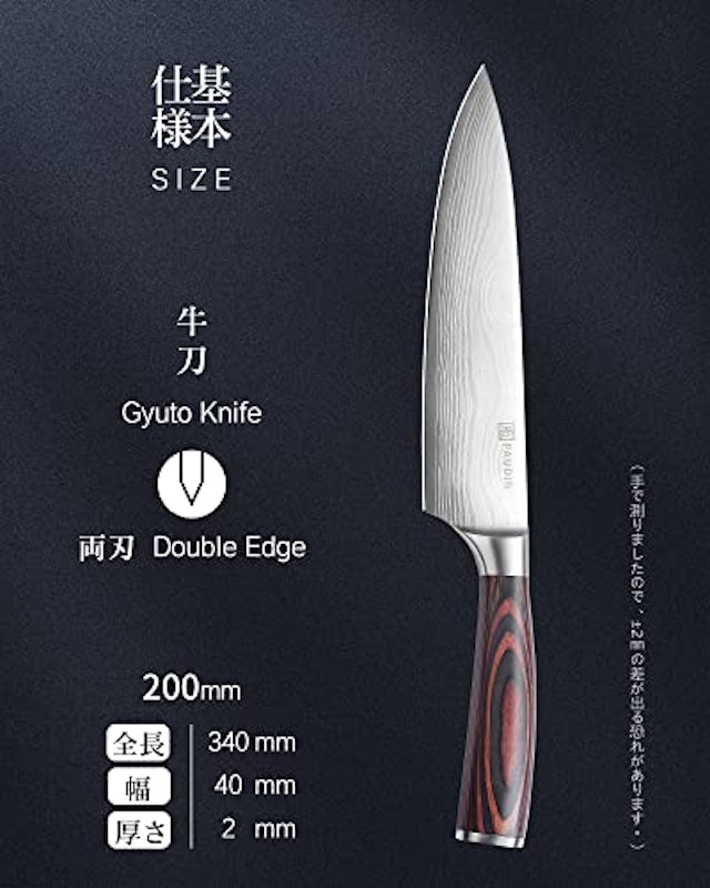 牛刀包丁 2