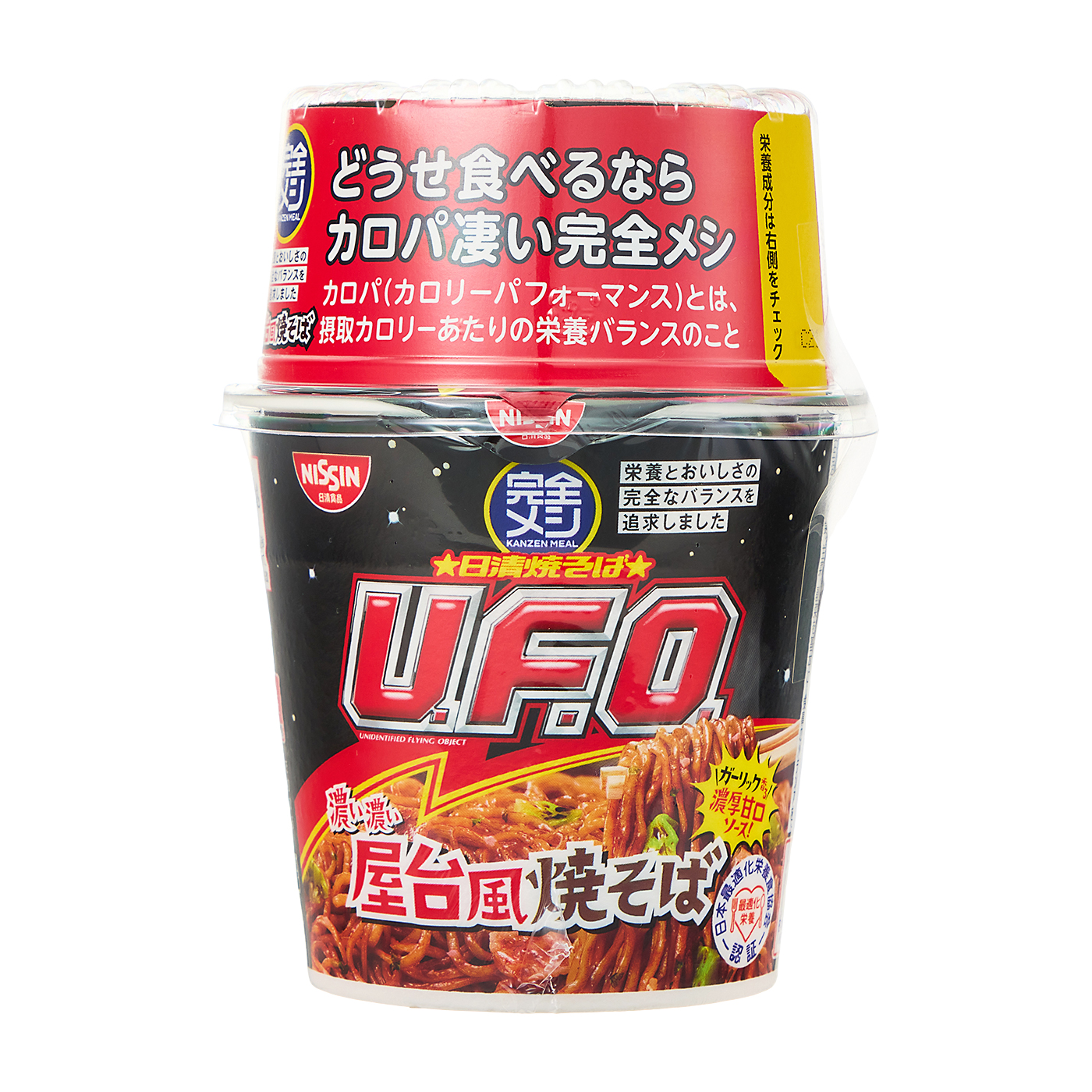 完全メシ 日清焼きそば UFO 完全メシ 日清焼そばU.F.O. 濃い濃い屋台風焼そばの口コミ・評判は