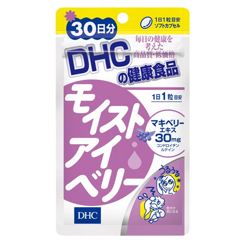 モイストアイベリー 1