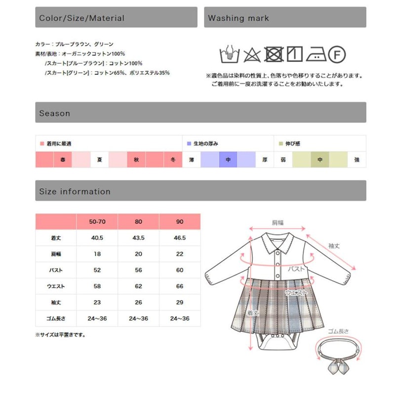 制服風カバーオール 7