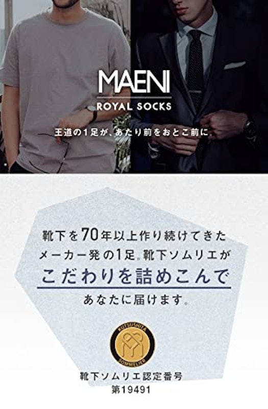 メンズソックス 2