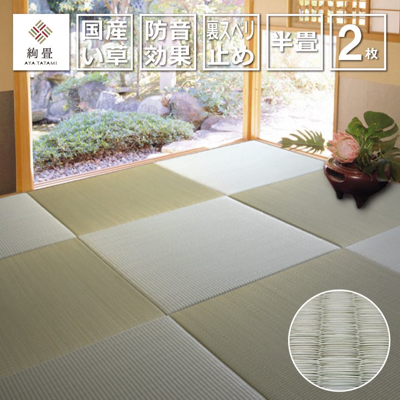 21年 畳のおすすめ人気ランキング15選 Mybest