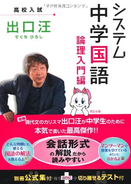 21年 中学生用国語参考書のおすすめ人気ランキング15選 Mybest