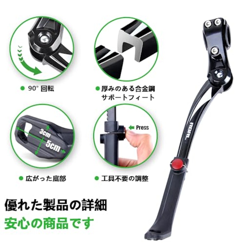 ユニバーサル自転車キックスタンド 5