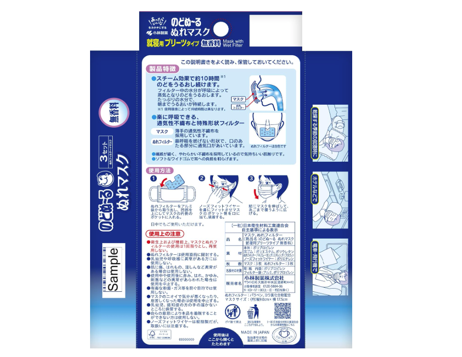 就寝用プリーツタイプ 6