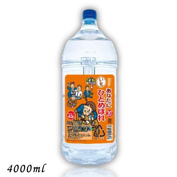 あなたにひとめぼれ いも 1