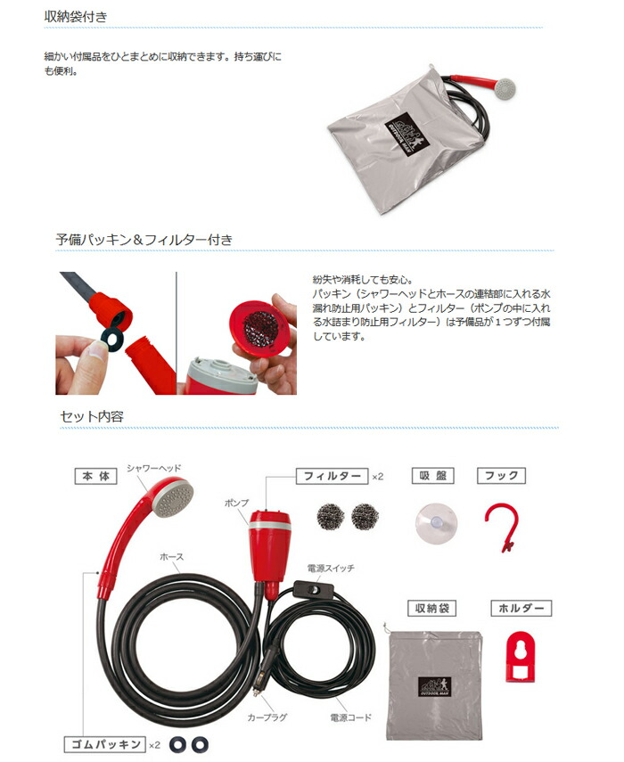 ポータブルシャワー OUTDOOR MAN 4