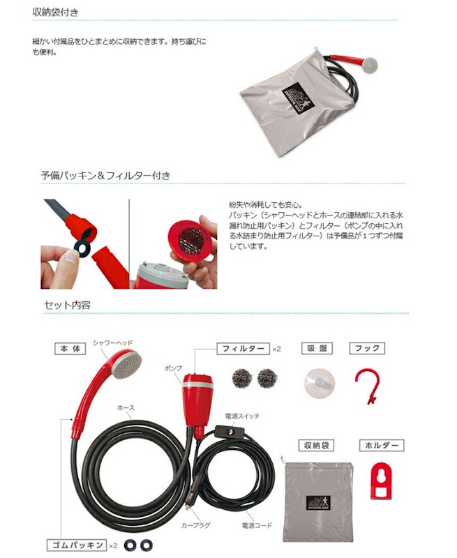 ポータブルシャワー OUTDOOR MAN 4