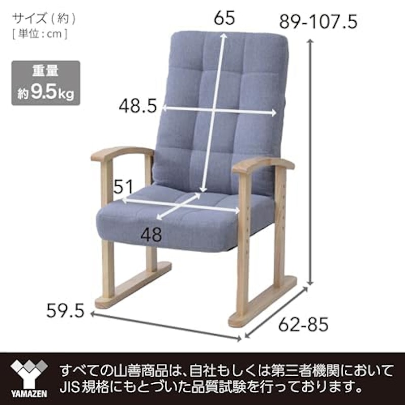 高座椅子 2