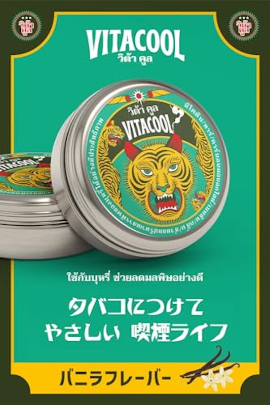 ビタクール 2