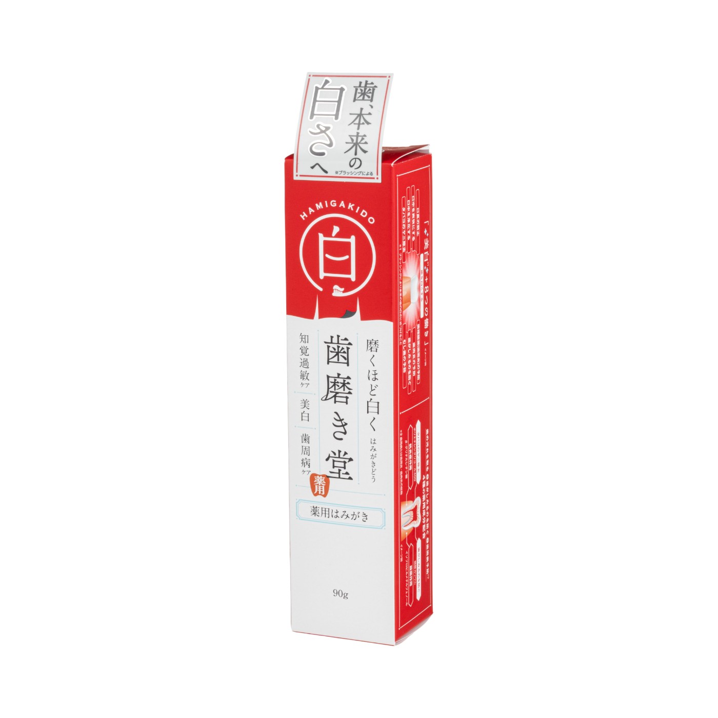 薬用ホワイトニング ペースト 6