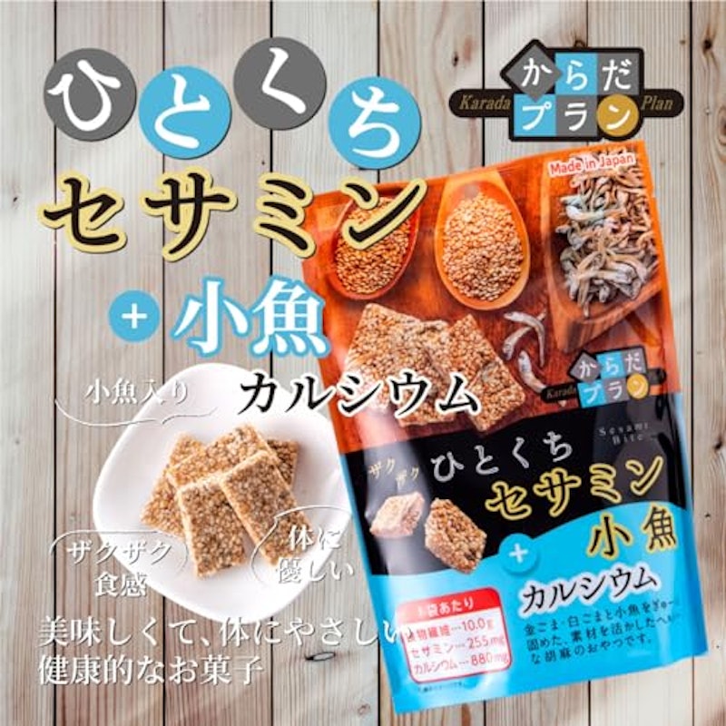 からだプラン ひとくちセサミン 小魚 2