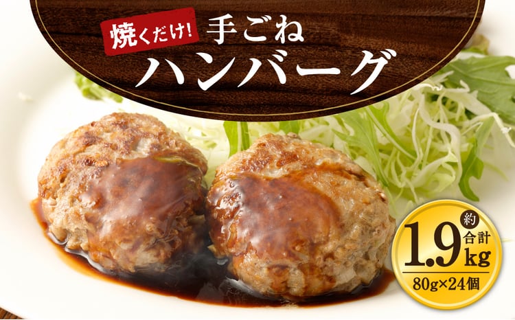 手ごね ハンバーグ 1