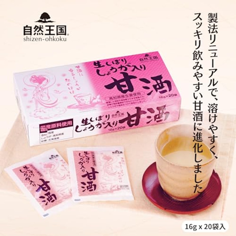 自然王国 生しぼり しょうが入り甘酒 2