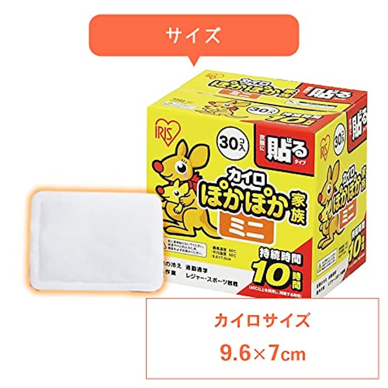 カイロ 貼る ミニ 7