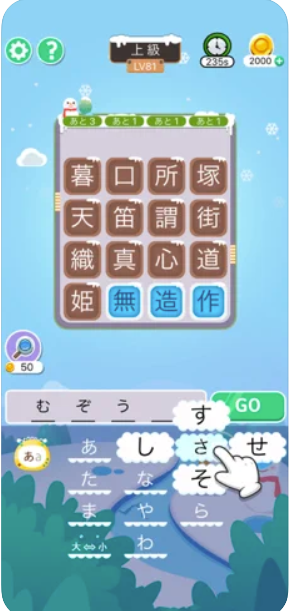漢字クイズ - 単語パズル 4