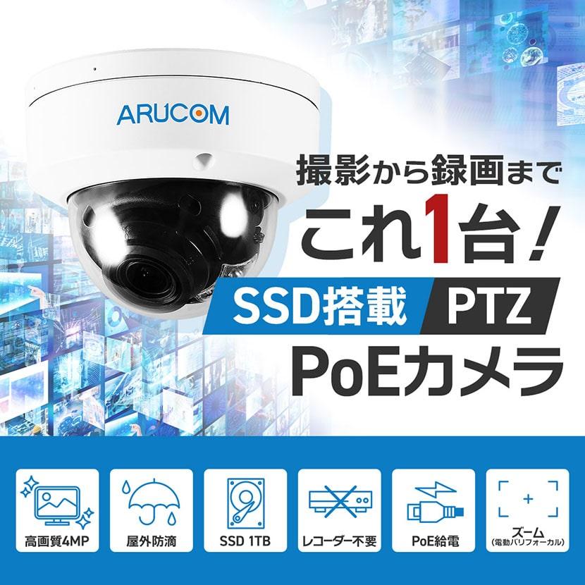 4MP屋外ドーム型IPカメラ 2