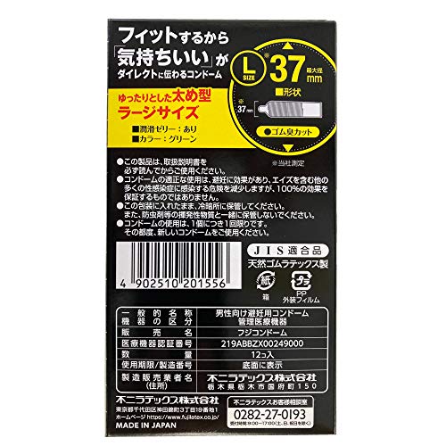 ジャストフィット LARGE（リンクル L） 3