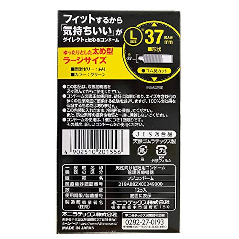 ジャストフィット LARGE(リンクル L) 3