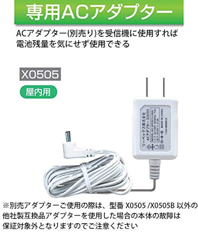 人感チャイム 8