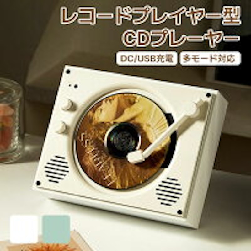 bluetoothスピーカー レトロ レコード 1