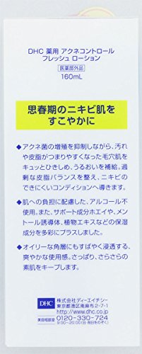 薬用アクネコントロール フレッシュ ローション 2
