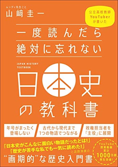 21年 大学受験用日本史参考書のおすすめ人気ランキング26選 Mybest 21年 大学受験用日本史参考書のおすすめ人気ランキング26選 Mybest
