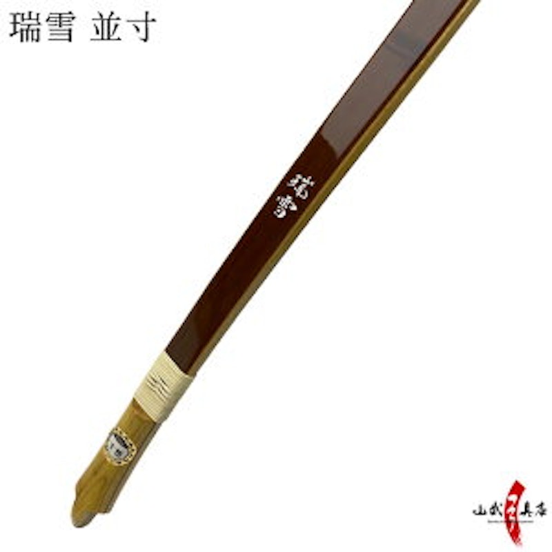 瑞雪 2